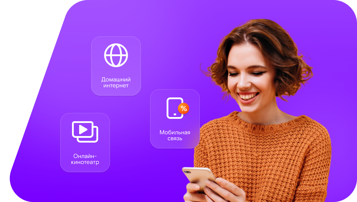 Промо-тарифы Ростелеком в&nbsp;село Зятьковка (Новосибирская область)